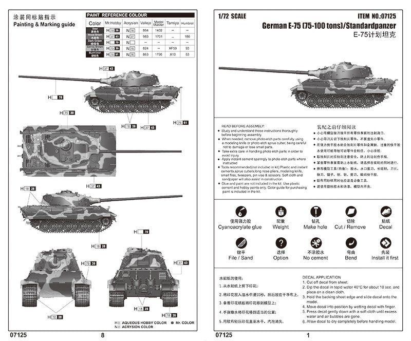 Trumpeter 07125 E-75 allemand (75-100 tonnes)/Standardpanzer 1/72 – immagine 3