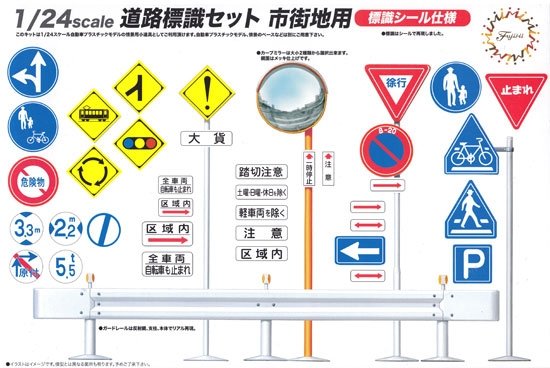Fujimi 116440 Ensemble de panneaux de signalisation routière pour zone urbaine, série Garage et Outils, échelle 1/24