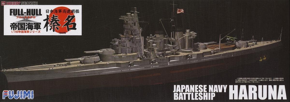 Fujimi 430584 Cuirassé Haruna de la Marine japonaise COQUE COMPLÈTE 1/700