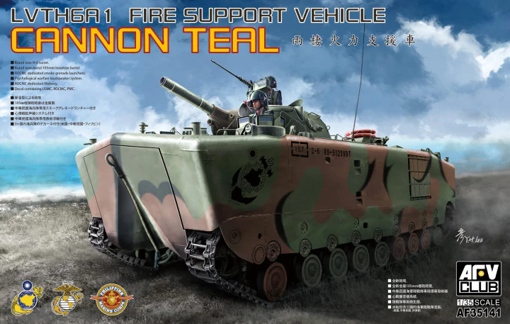 AFV Club 35141 LVTH6A1 Véhicule d'appui feu Canon Turquoise 1/35