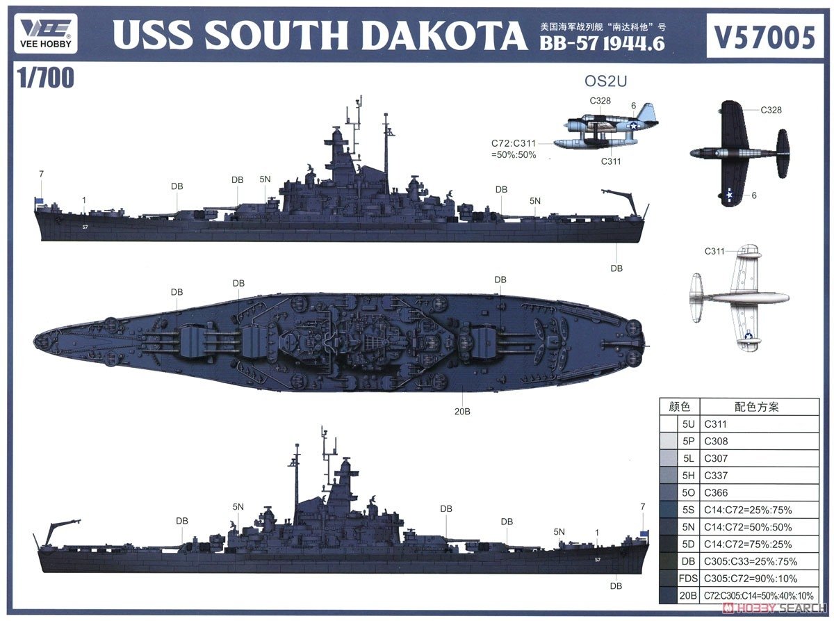 Vee Hobby P57005 USS South Dakota Platinum Box 1/700  – image 7