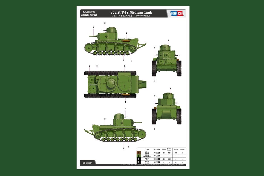 Hobby Boss 83887 Char moyen soviétique T-12 1/35 – image 2