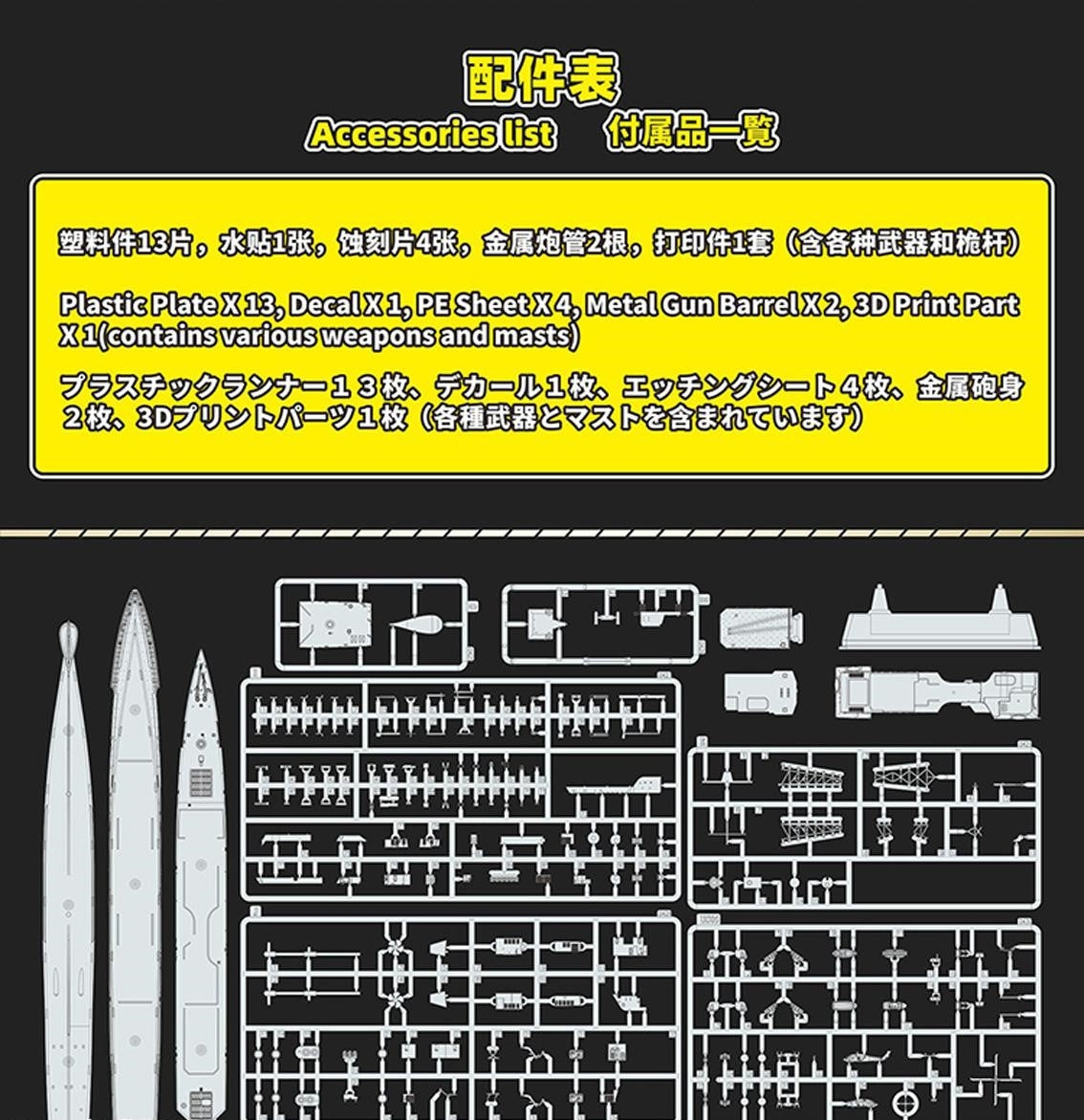 Maquette FlyHawk FH1167S Croiseur Aegis USS Bunker Hill CG-52 1991 - deluxe 1/700 – image 4