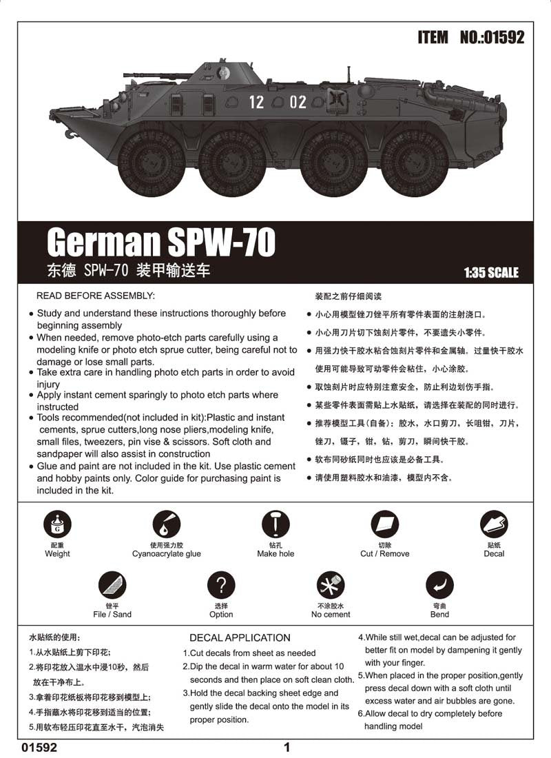 Trumpeter 01592 SPW-70 allemand (1/35) – Bild 2