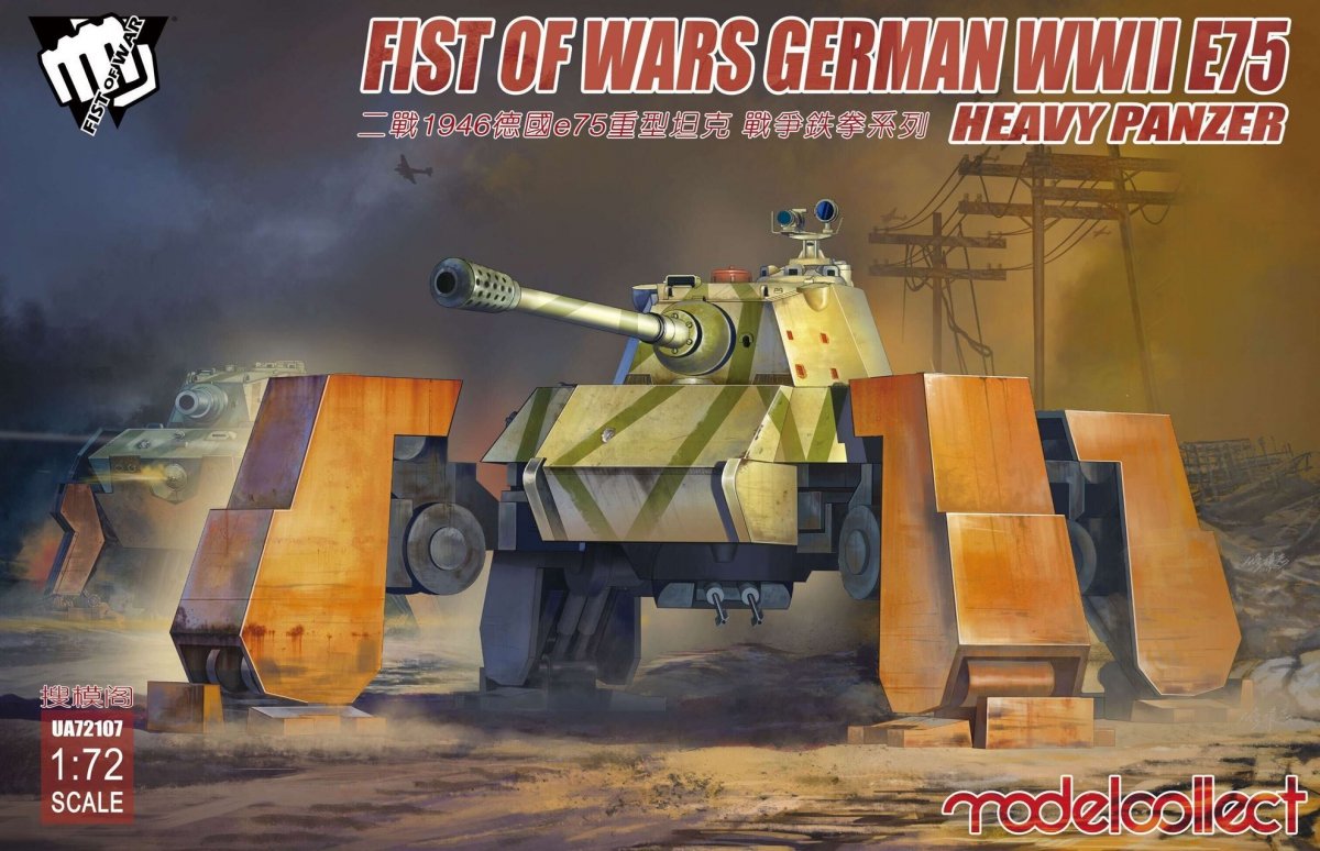 Modelcollect UA72107 Fist of War Panzer lourd allemand E75 de la Seconde Guerre mondiale (1/72)