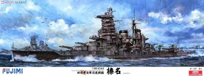 Fujimi 600017 Cuirassé de la Marine Impériale Japonaise Haruna 1944 1/350