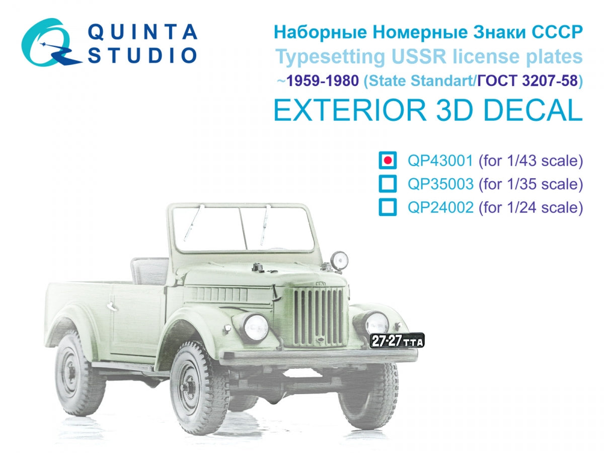 Quinta Studio QP43001 Maquettes de plaques d'immatriculation URSS ~1959-1980 (Norme d'État 3207-58) (Tous les kits) 1/43