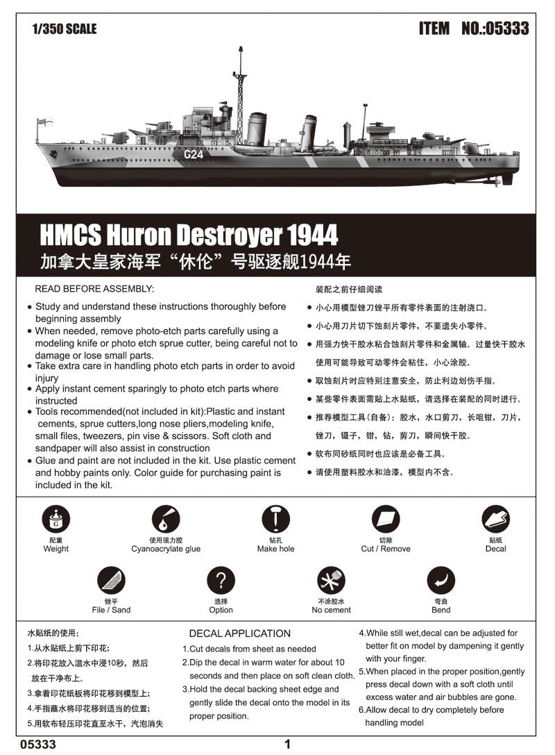 Trumpeter 05333 HMCS Huron Destroyer 1944 1/350 – image 3