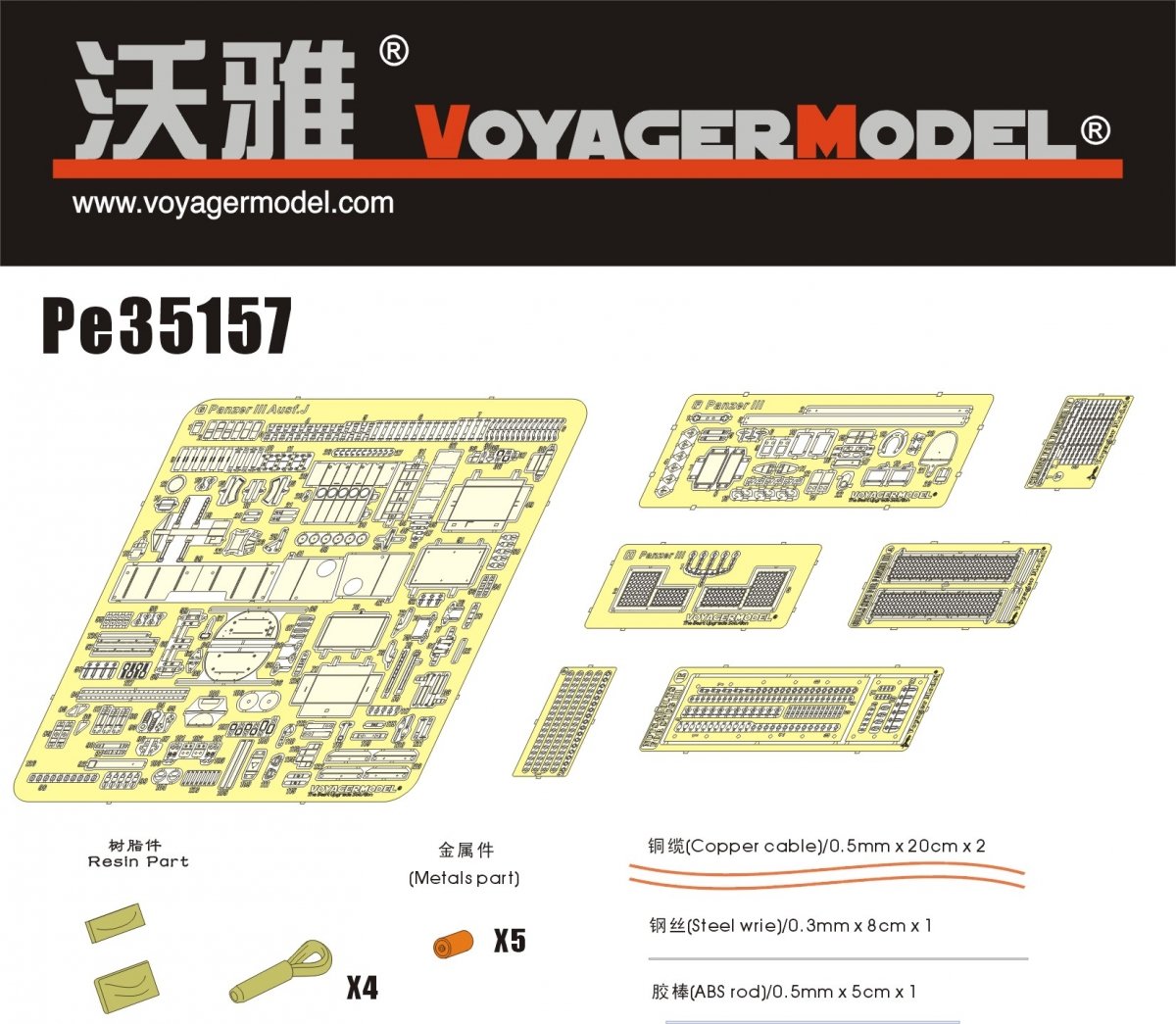 Maquette Voyager PE35157 Pz.KPfw. III Ausf J de la Seconde Guerre mondiale (pour DRAGON 6394) 1/35