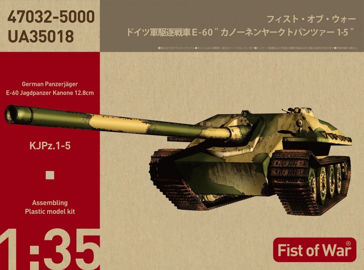 Modelcollect UA35018 Char lourd allemand E-60 Panther de la Seconde Guerre mondiale avec canon de 128 mm, échelle 1/35