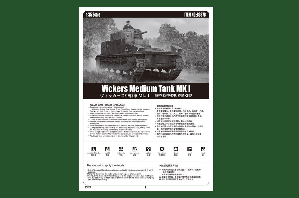 Hobby Boss 83878 Char moyen Vickers MK I – image 3