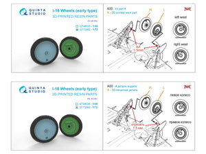 Quinta Studio QT72062 I-16 Wheels (early type) (for all kits) 1/72