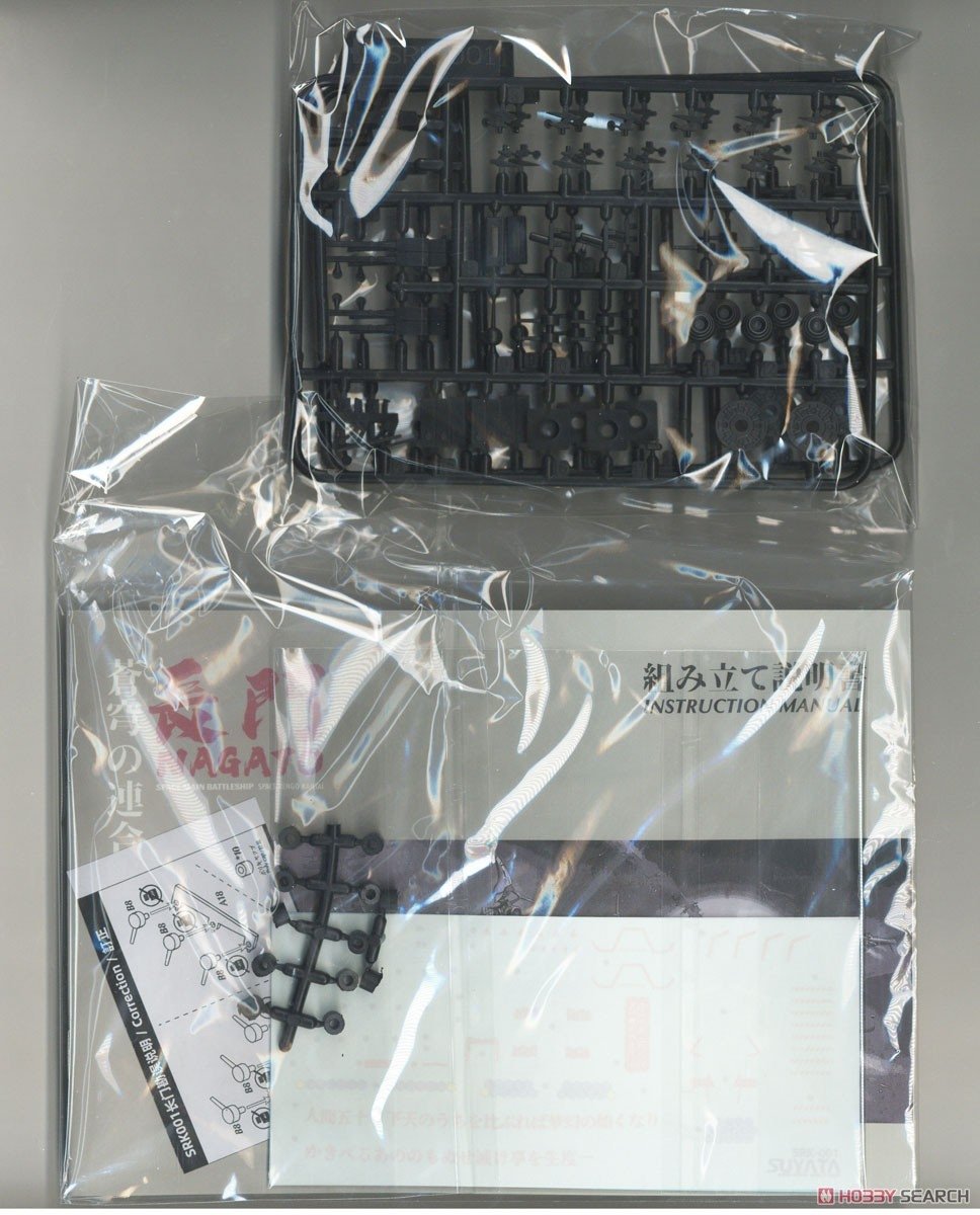 Suyata SRK-001 Space Rengo Kantai Nagato Cuirassé principal spatial 1/700  – image 17