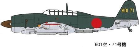 Fine Molds FB8 Bombardier de la Marine Impériale Japonaise Kugisho D4Y4 Judy 1/48 – image 2