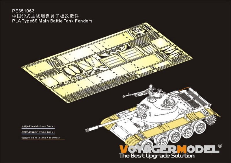 Ailes de char de combat principal Type 59 de l&amp;#39;APL, modèle Voyager PE351063, pour MINIART 37026 au 1/35