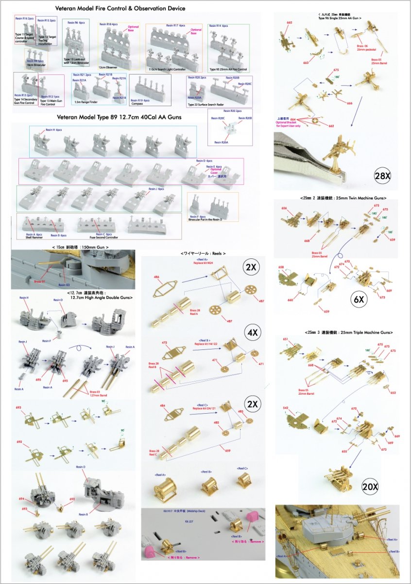 Pontos 35020F1 IJN Congo 1944 Ensemble de détail 1/350 – image 13