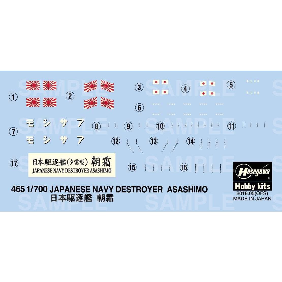 Hasegawa WL465 IJN Destroyer Asashimo 1/700 – zdjęcie 2