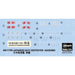 Hasegawa WL465 IJN Destroyer Asashimo 1/700 – zdjęcie 2
