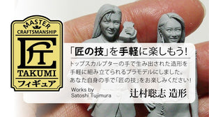 Figurine Hasegawa FC01 29101 « Filles pétillantes des années 80 » à l&amp;#39;échelle 1/24 – imagen 4