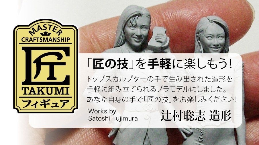 Figurine Hasegawa FC01 29101 « Filles pétillantes des années 80 » à l&amp;#39;échelle 1/24 – imagen 4