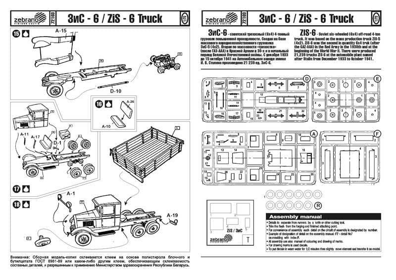 Camion ZiS-6 72103 (échelle 1/72) – image 3