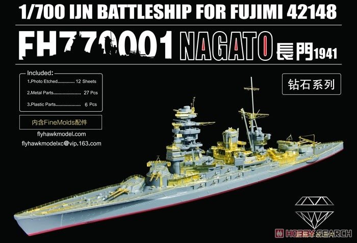 Flyhawk FH770001 IJN cuirassé Nagato PE feuille (Fuj42148) 1/700