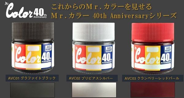 Gunze Sangyo AVC02 Mr.Color 40e anniversaire Argent précédent – image 2