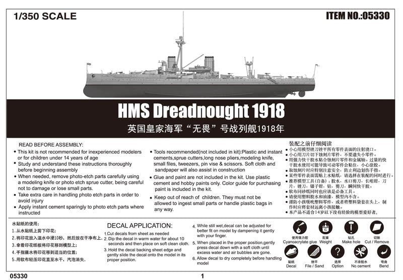 Trumpeter 05330 HMS Dreadnought 1918 1/350 – immagine 2