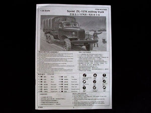 Camion militaire soviétique Trumpeter 01003 ZIL-157K (1/35) – Bild 3