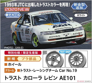 Hasegawa 20463 Trust Corolla Levin AE101 1/24 – image 5