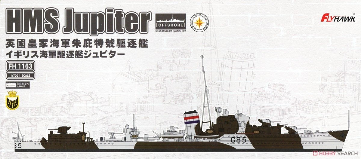 Maquette FlyHawk FH1163 HMS Jupiter (F85/G85) 1/700