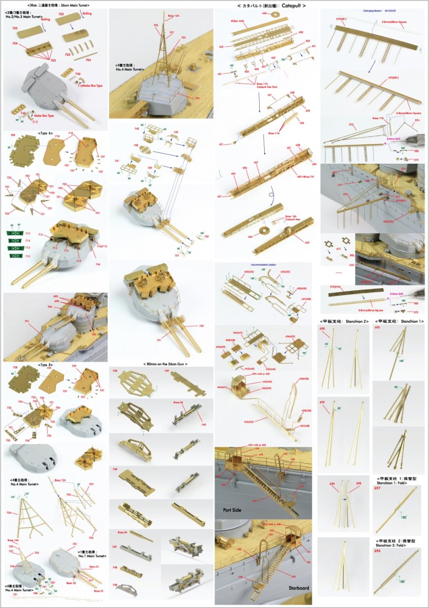 Pontos 35020F1 IJN Congo 1944 Ensemble de détail 1/350 – image 11