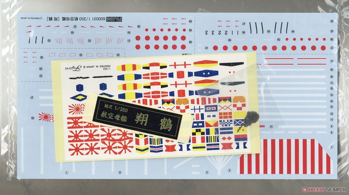 Fujimi 600031 Porte-avions de la marine impériale japonaise Shokaku 1/350 – Bild 15