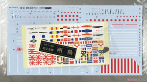 Fujimi 600031 Porte-avions de la marine impériale japonaise Shokaku 1/350 – Bild 15