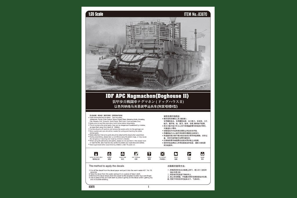 Hobby Boss 83870 IDF APC Nagmachon Doghouse II – immagine 2