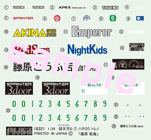 Fujimi 183671 AE86 Trueno &amp;#39;83 1/24 – immagine 2