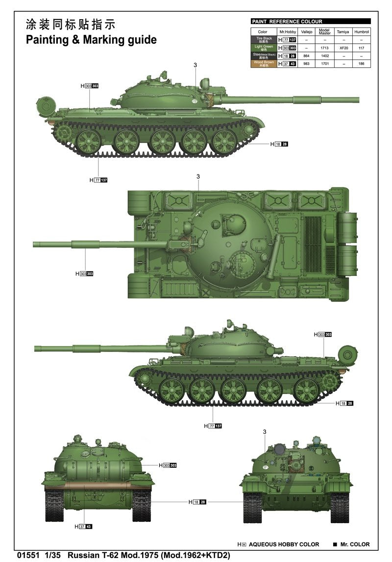 Trumpeter 01551 T-62 russe Mod.1975 (Mod.1962+KTD2) – image 3