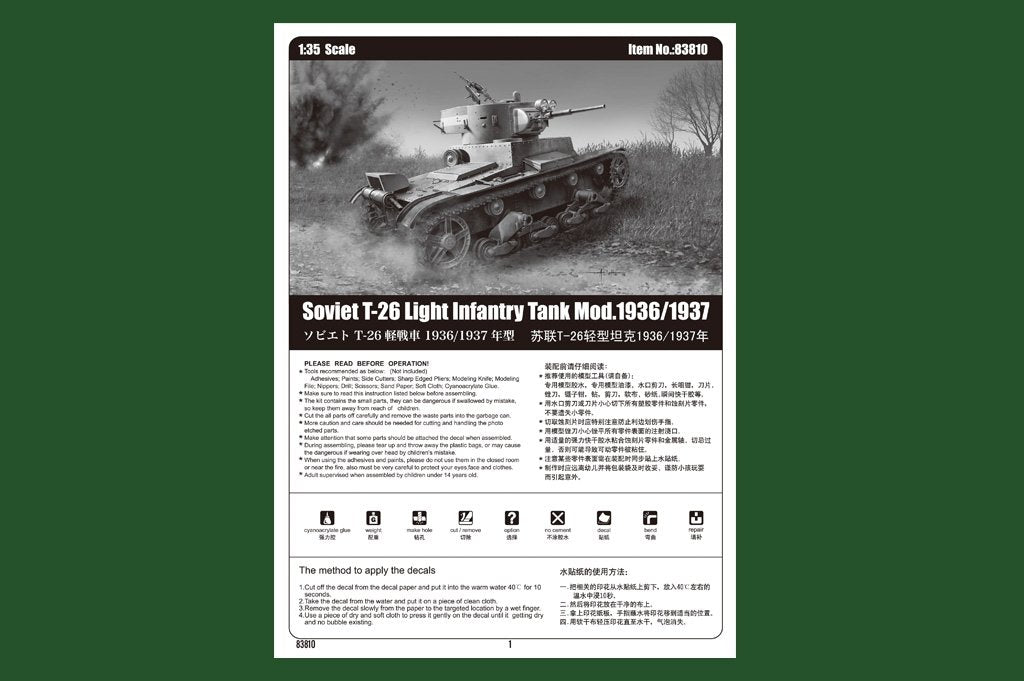 Hobby Boss 83810 Char d&amp;#39;infanterie léger soviétique T-26 Mod.1936-1937 (1/35) – image 3