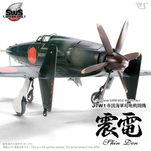 Zoukei-Mura SWS3201 J7W1 Imperial Japanese Navy Local Fighter Shinden 1/32 – zdjęcie 9