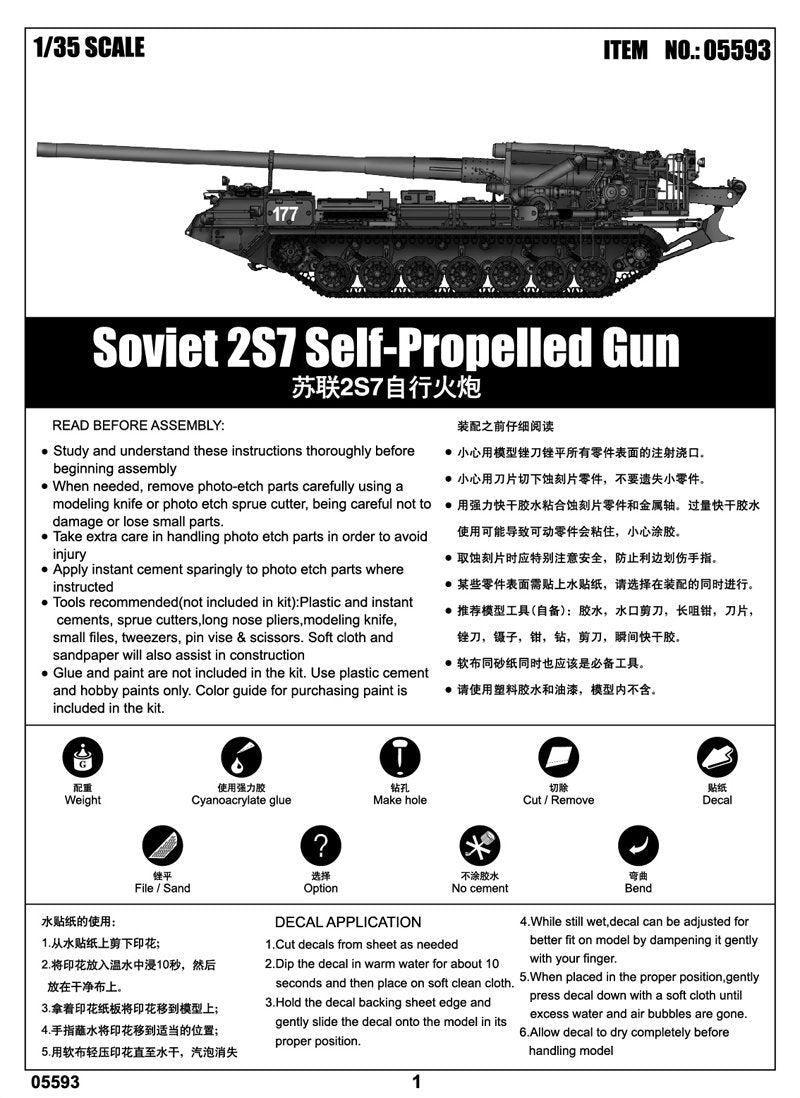 Trumpeter 05593 Canon automoteur soviétique 2S7  – immagine 2