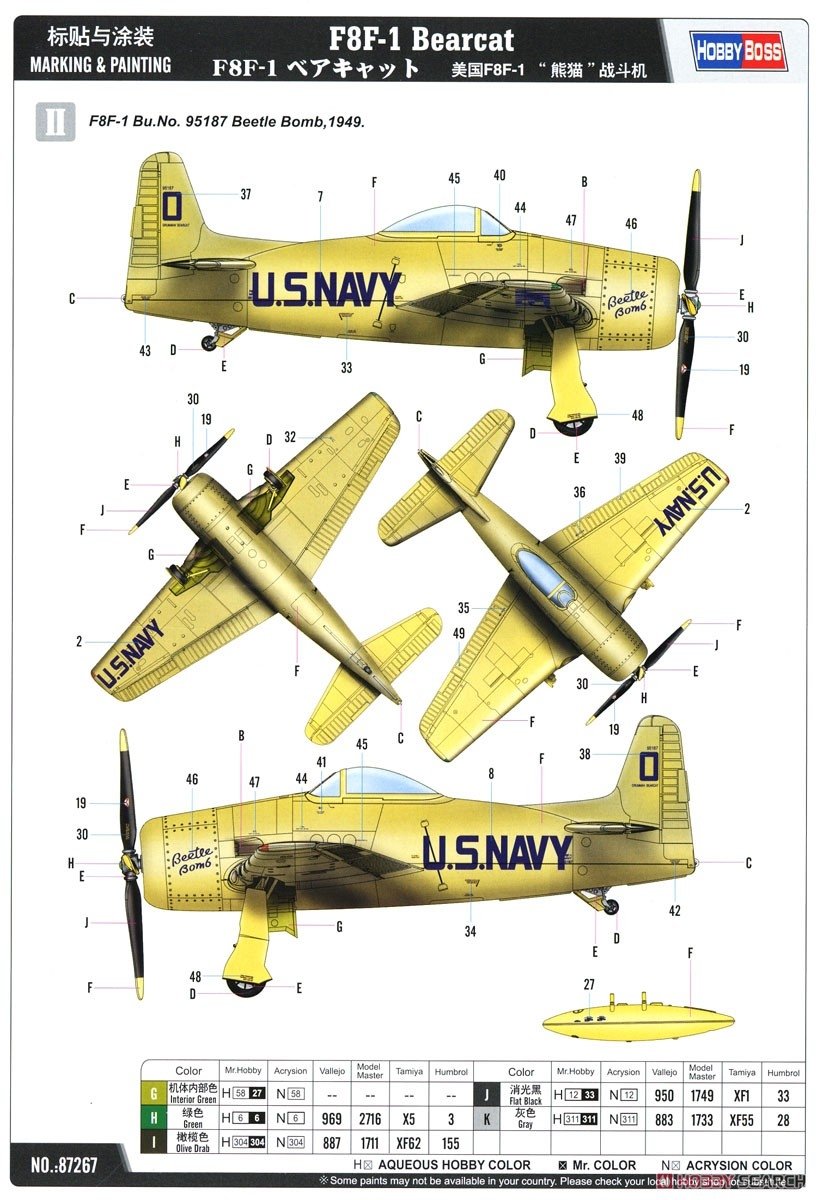 Hobby Boss 87267 F8F-1 Bearcat 1/72 – image 10