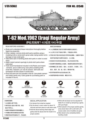 Trumpeter 01548 T-62 Mod.1962 Armée régulière irakienne 1/35 – image 2