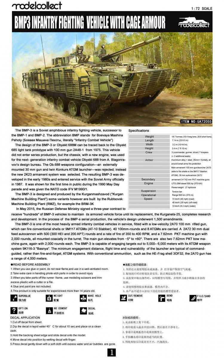 Modelcollect UA72055 BMP3 INFANTRY FIGHTING VEHICLE WITH CAGE ARMOUR 1/72 – zdjęcie 2