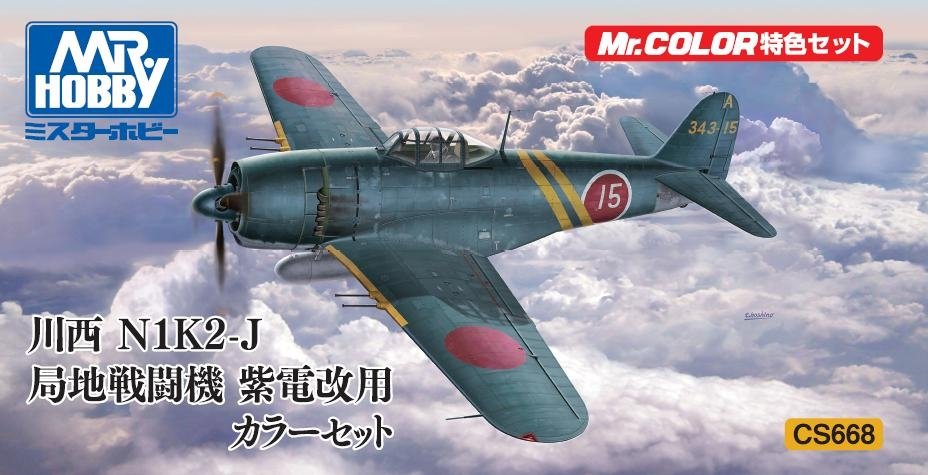 M. Hobby CS-668 N1K2-J – image 2