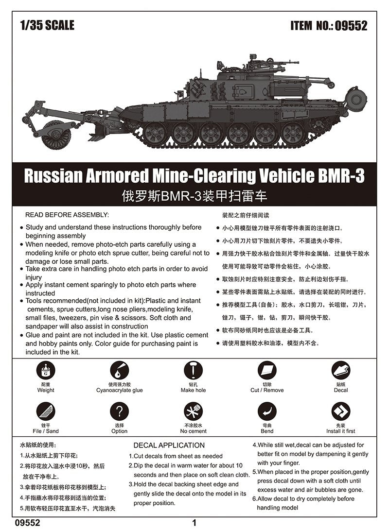Trumpeter 09552 Véhicule blindé de déminage russe BMR-3 1/35 – image 2