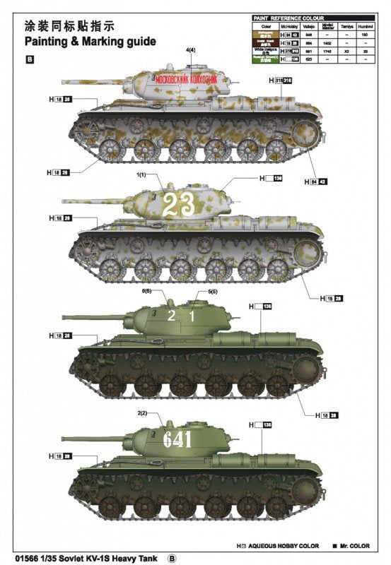 Trumpeter 01566 Char lourd soviétique KV-1S (1/35) – image 4