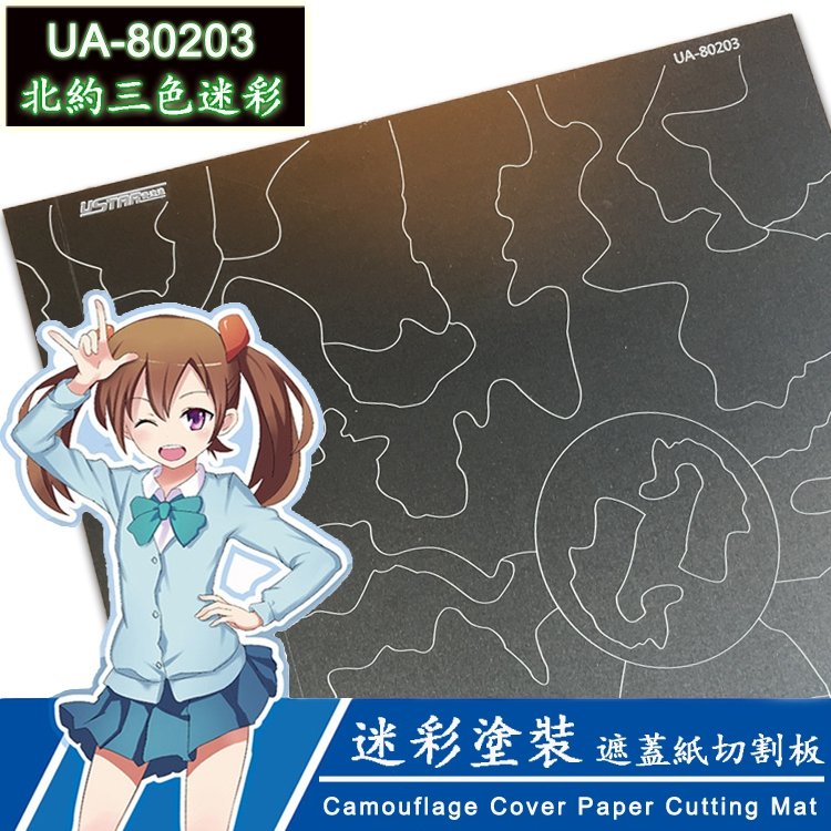 Tapis de découpe en papier à couverture couleur OTAN U-Star UA-80203