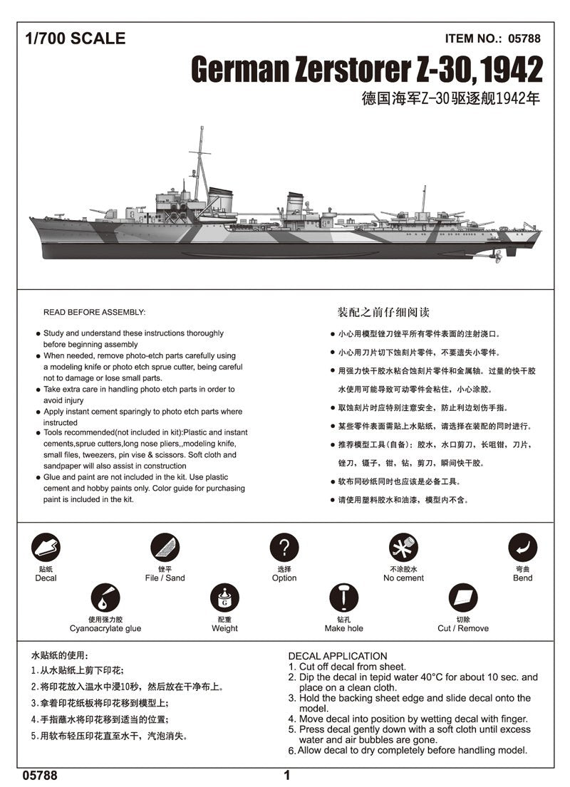 Trumpeter 05788 Zerstorer allemand Z-30 1942 1/700 – image 6
