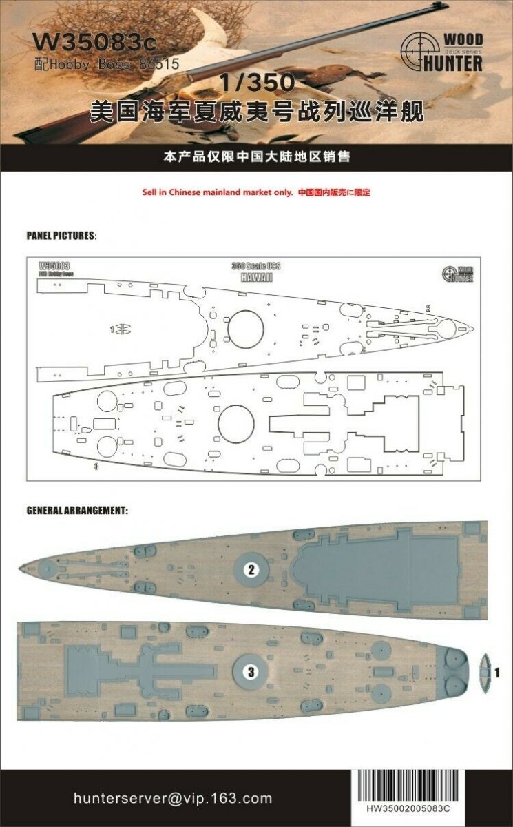 Pont en bois Wood Hunter W35083 pour USS Hawaii CB-3 pour Hobbyboss 86515 1/350