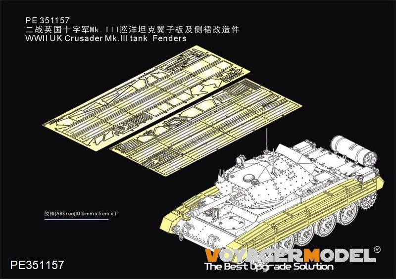 Garde-boues pour char Crusader Mk.III britannique de la Seconde Guerre mondiale, modèle Voyager PE351157 (pour Boder BT-012), échelle 1/35